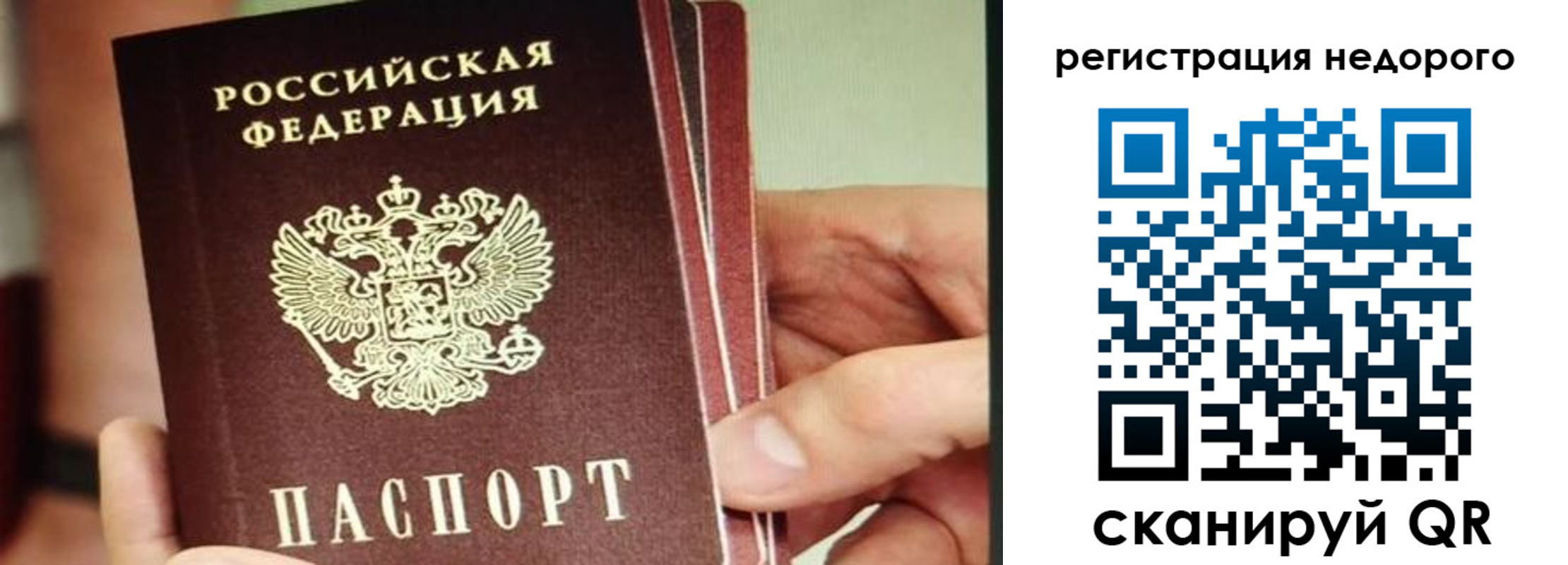 прописка в квартире в Старом Осколе