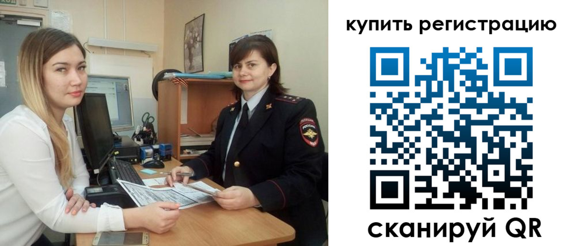 временная прописка в Старом Осколе