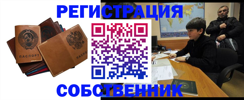 временная регистрация поиск в Старом Осколе