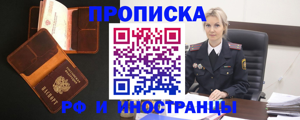 временная регистрация адрес в Старом Осколе