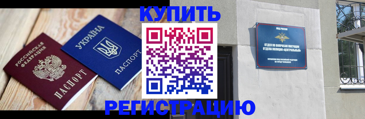 временная регистрация законно в Старом Осколе
