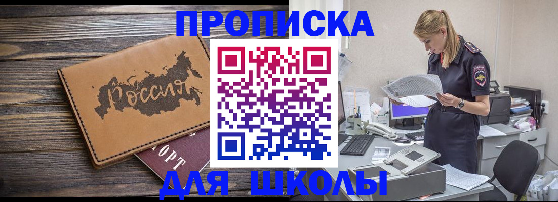 временная регистрация для всех в Старом Осколе